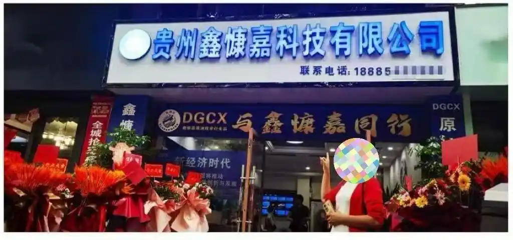 融诚汇联合会2024年鑫慷嘉项目经典投资历程